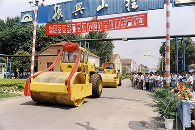 在履帶廠門(mén)口隆重舉行了兩臺(tái)YZ12壓路機(jī)試制成功慶典大會(huì)。山東工程機(jī)械集團(tuán)、山推股份公司領(lǐng)導(dǎo)到會(huì)祝賀。