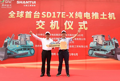全球首臺(tái)純電動(dòng)推土機(jī)SD17E-X交機(jī)儀式在國(guó)家電投貴州金元某電廠內(nèi)隆重舉行。山推股份總經(jīng)理張民、副總經(jīng)理劉春朝、國(guó)電投相關(guān)領(lǐng)導(dǎo)及人員出席交機(jī)儀式。
