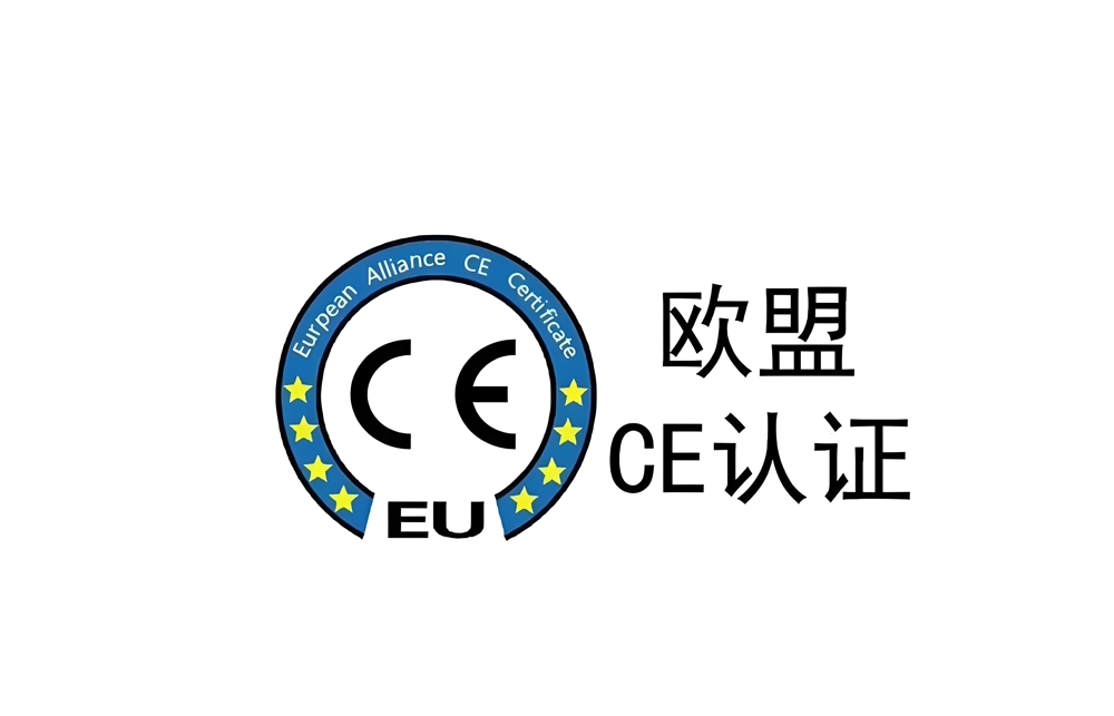 CE認證.jpg